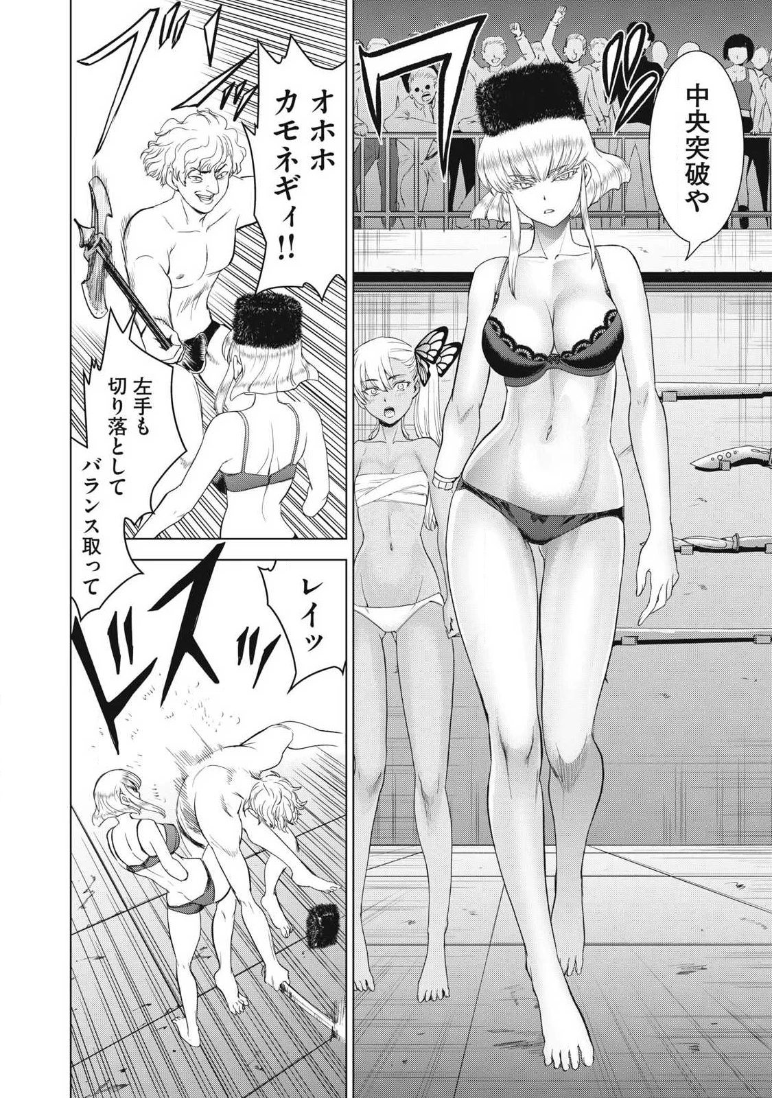 サタノファニ 第321話 - 10