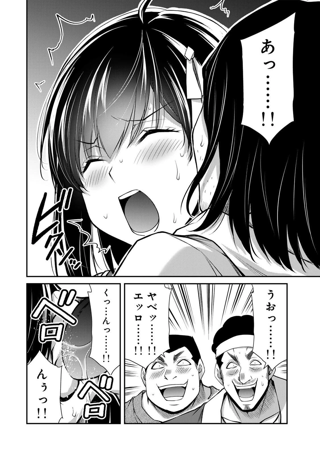 ギルティサークル 第223話 - 14