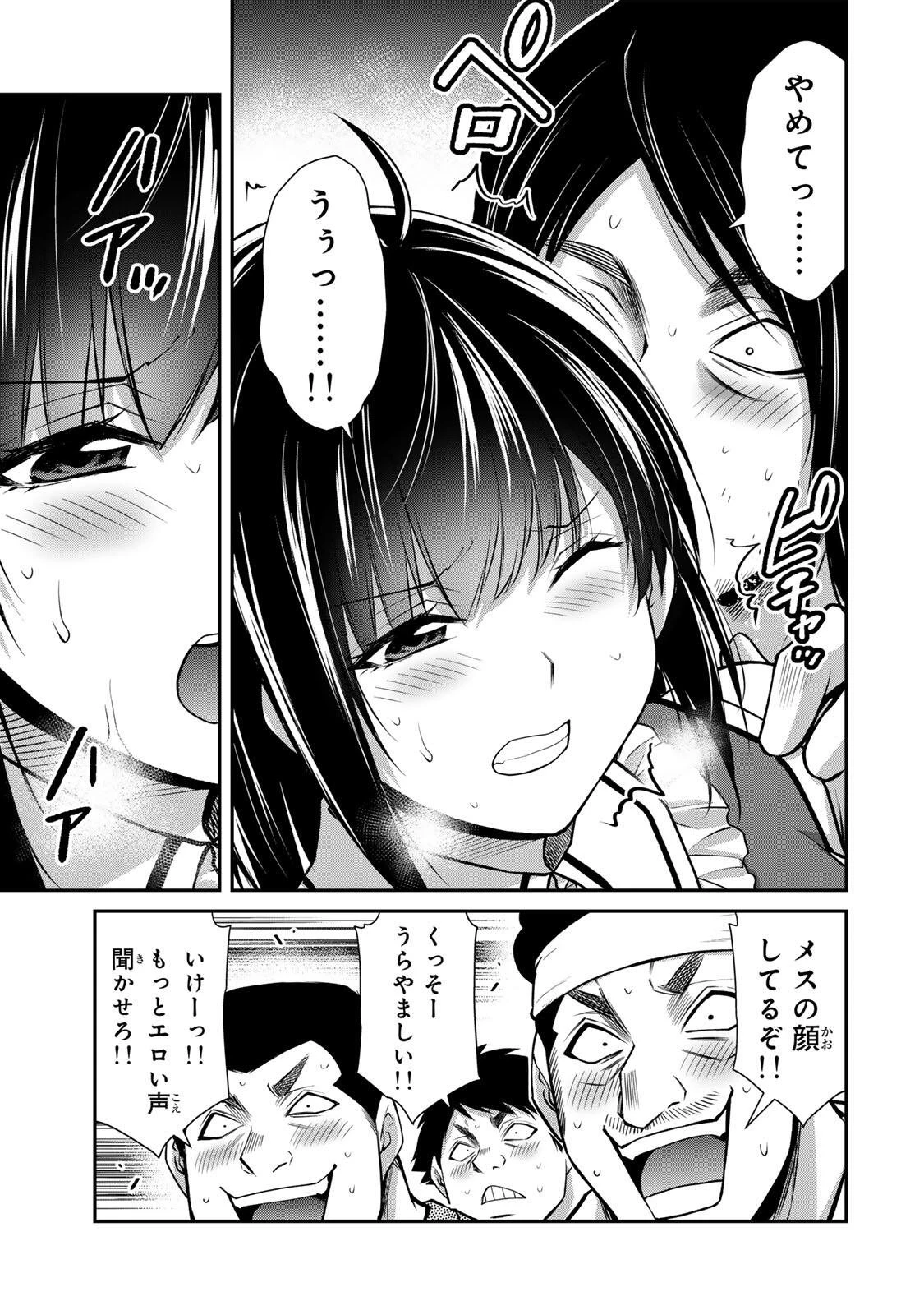 ギルティサークル 第223話 - 15