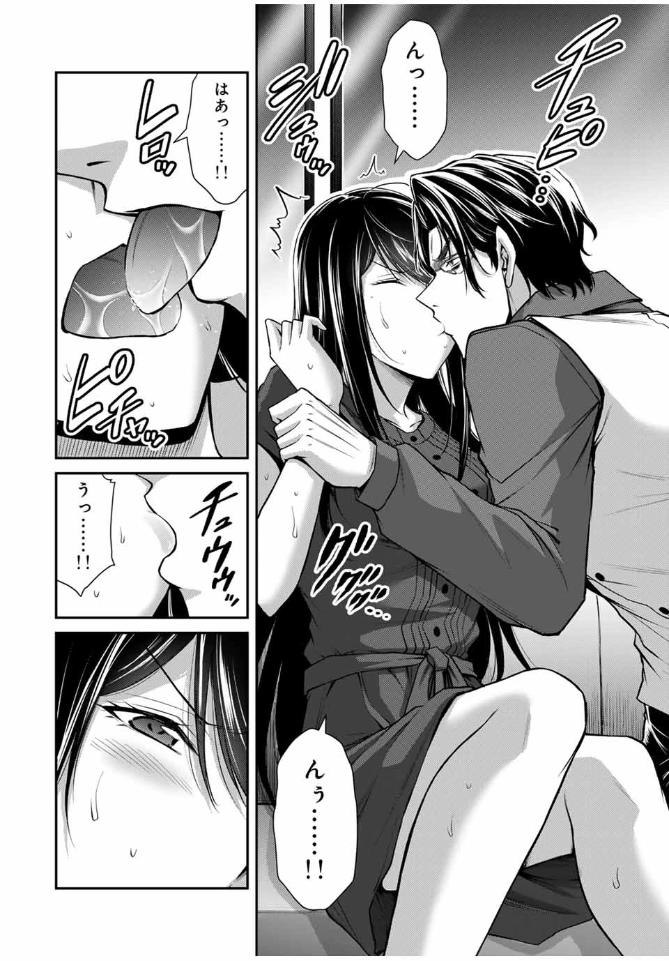 ギルティサークル 第166話 - 2