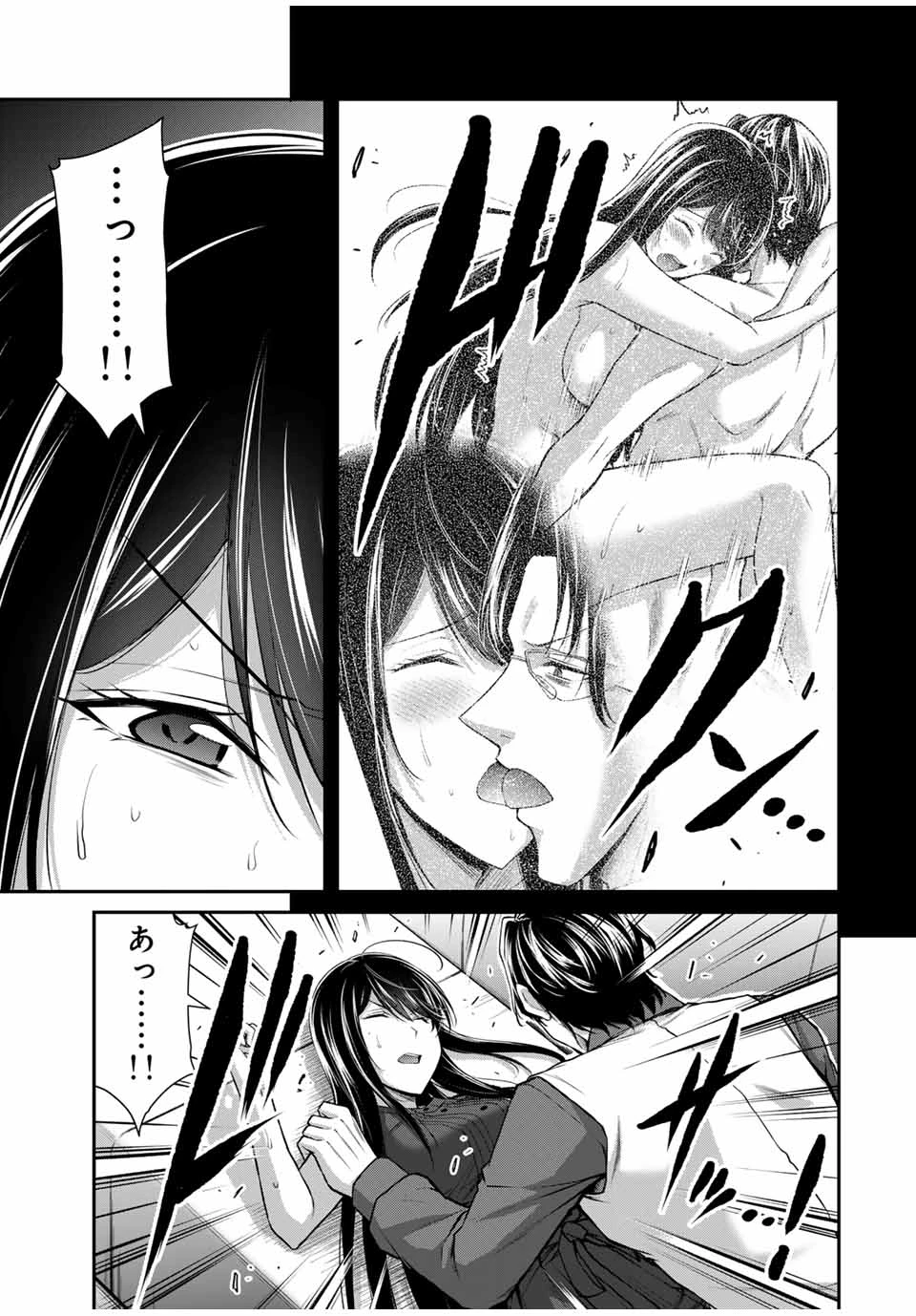 ギルティサークル 第166話 - 3