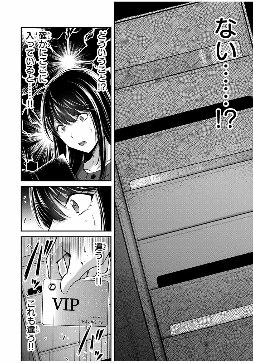 ギルティサークル 第166話 - 10
