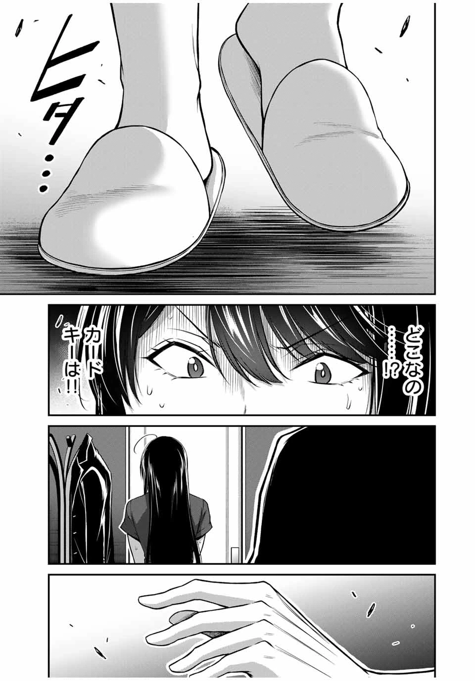 ギルティサークル 第166話 - 11