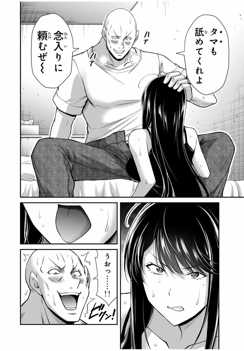 ギルティサークル 第159話 - 10