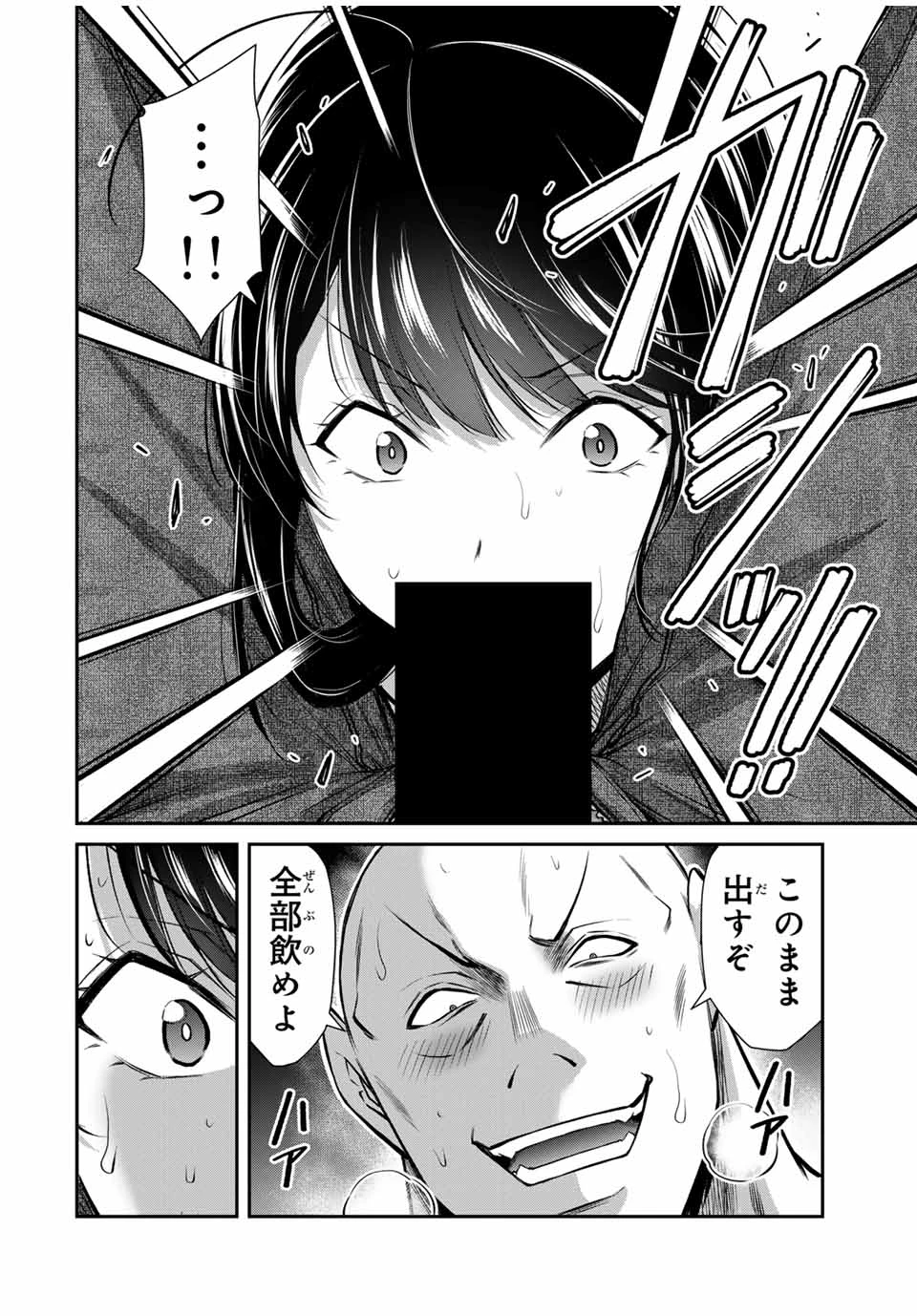 ギルティサークル 第159話 - 12