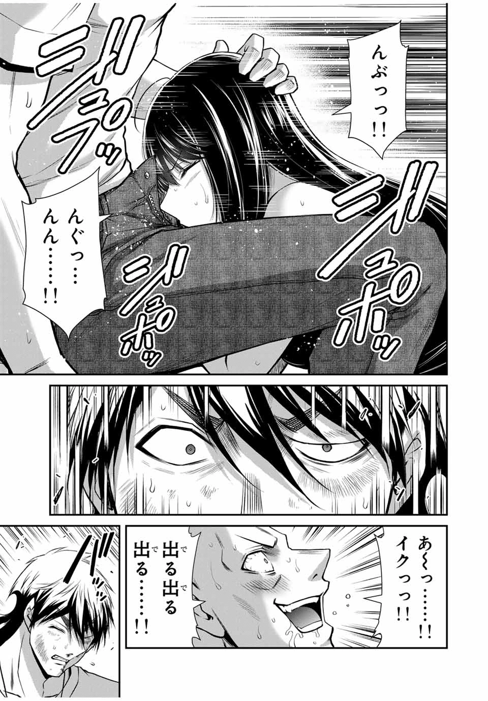 ギルティサークル 第159話 - 13