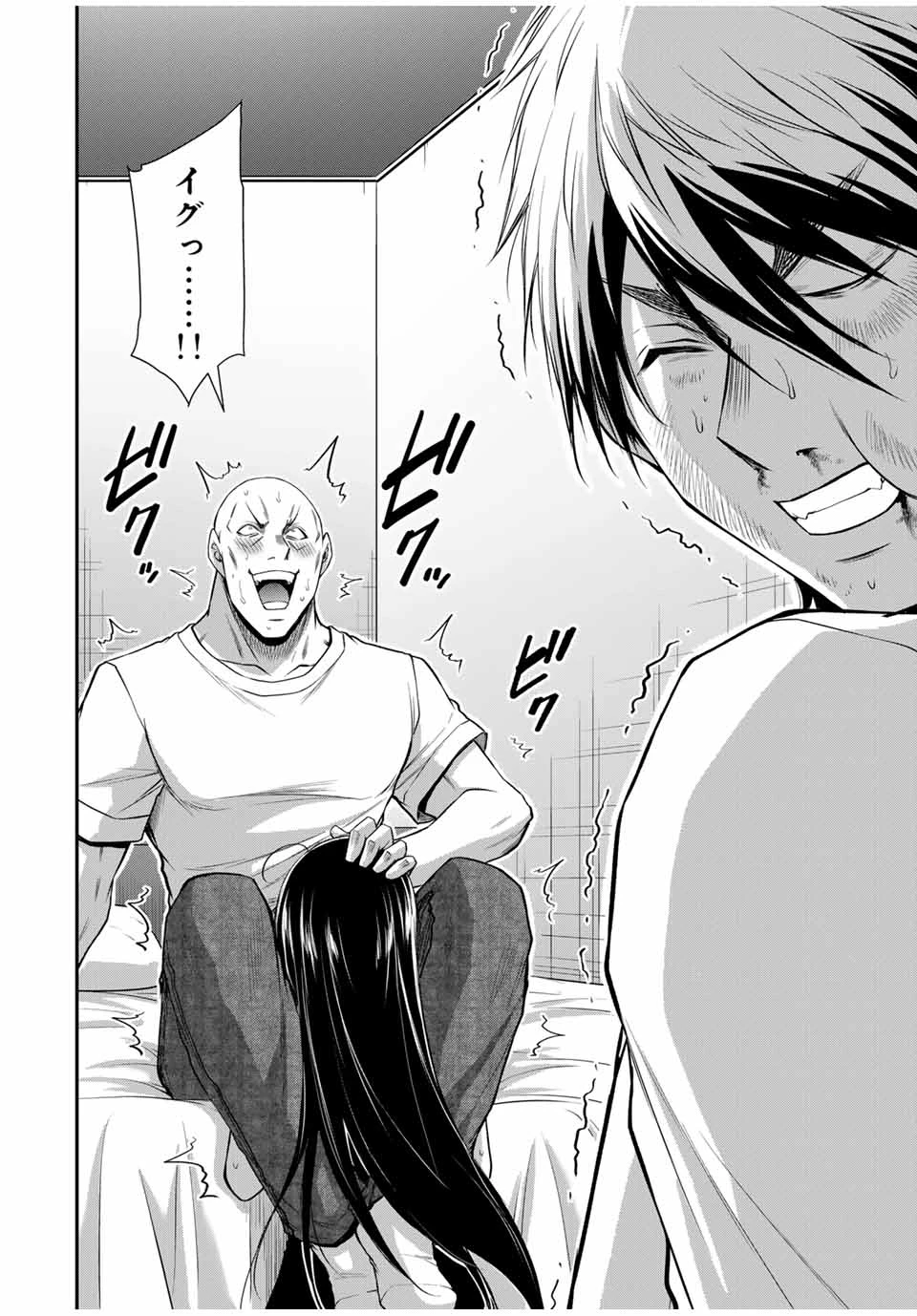 ギルティサークル 第159話 - 14