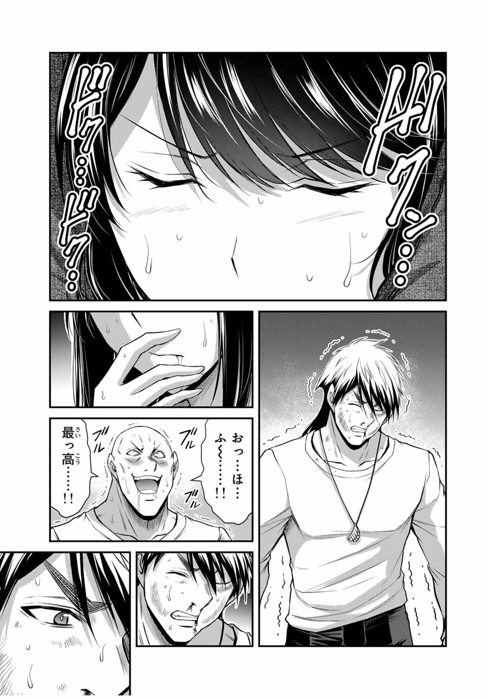 ギルティサークル 第159話 - 15
