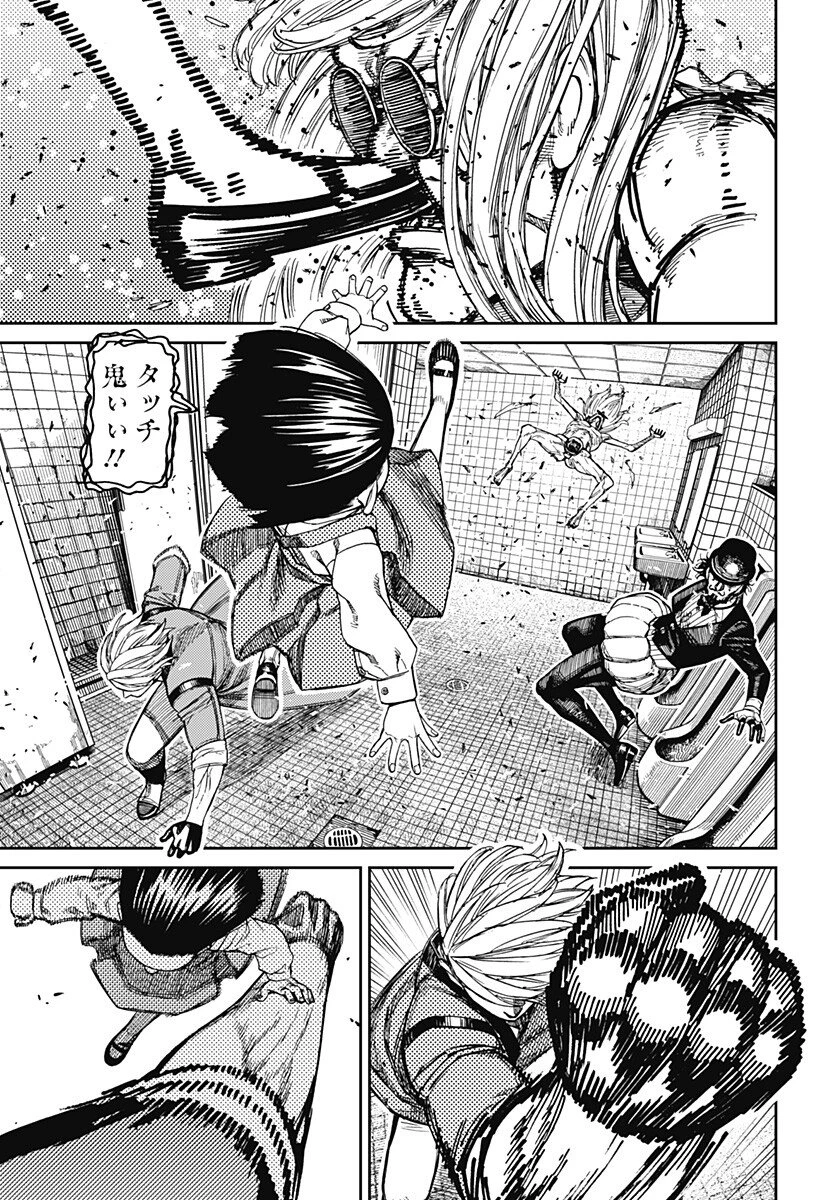 ダンダダン 第225話 - 7