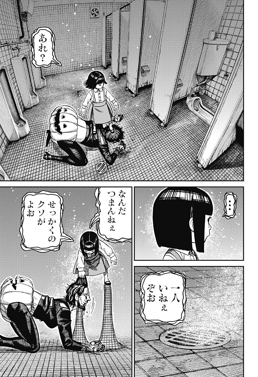 ダンダダン 第225話 - 11