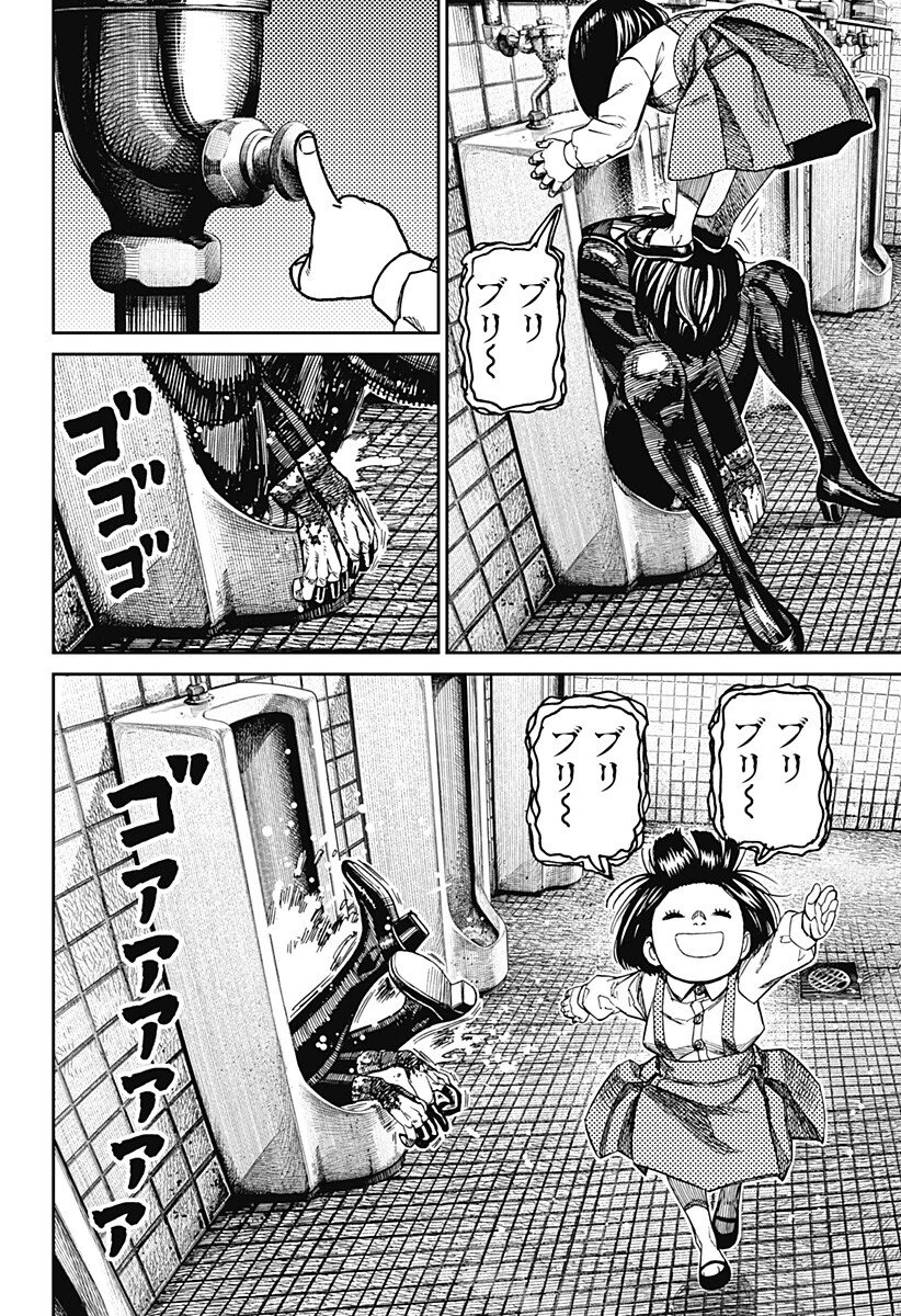 ダンダダン 第225話 - 12