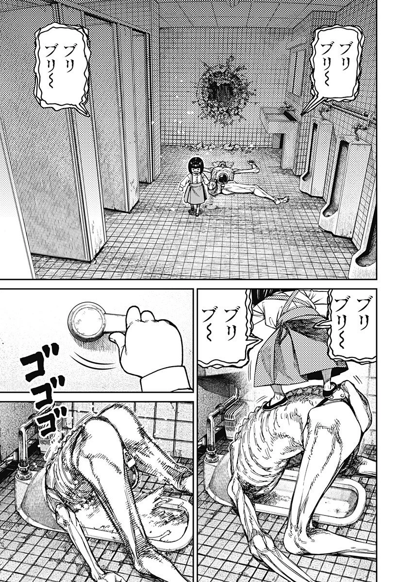 ダンダダン 第225話 - 13