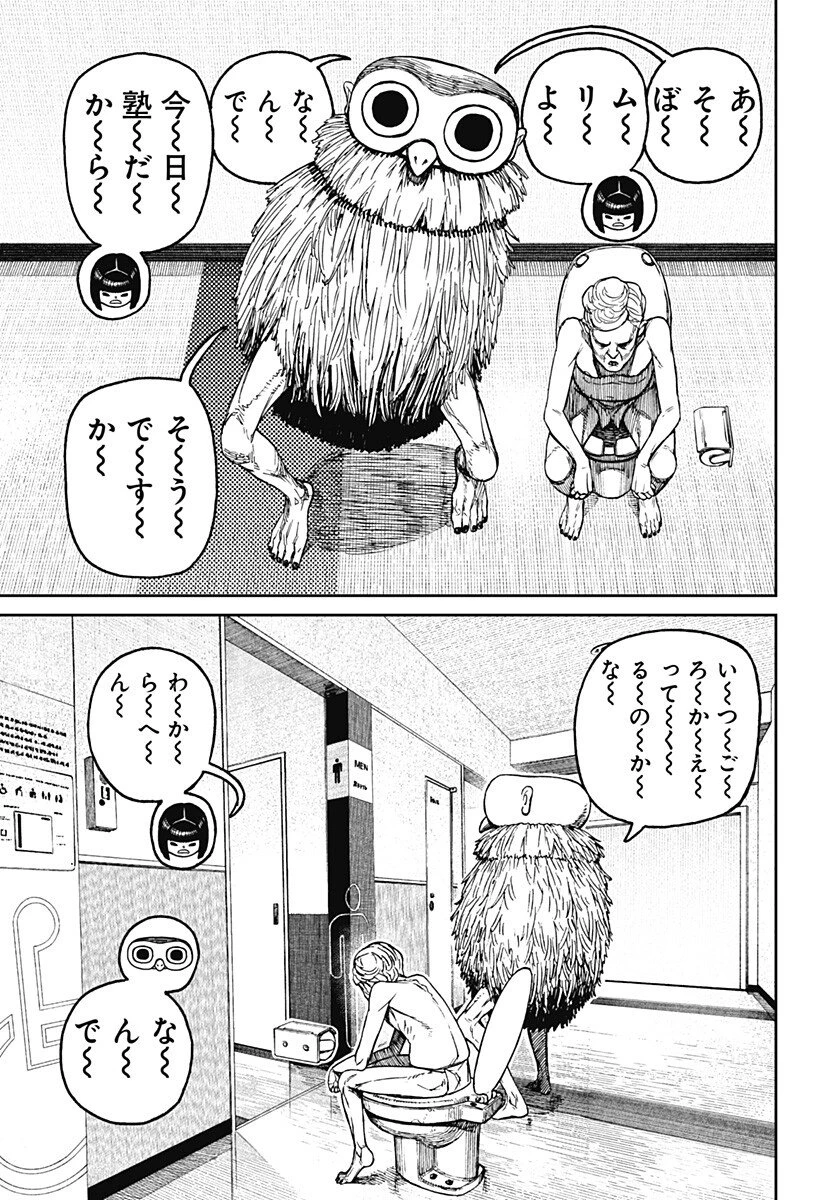 ダンダダン 第225話 - 15