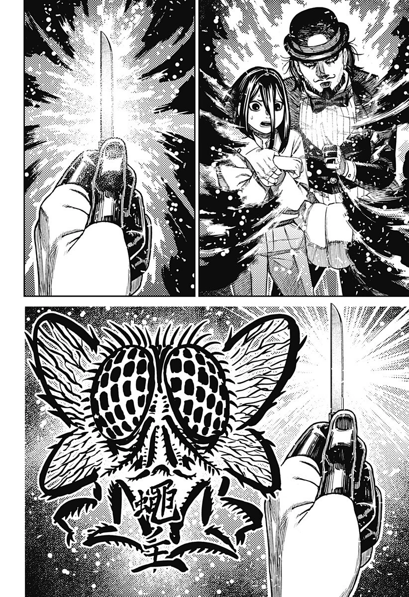 ダンダダン 第224話 - 2