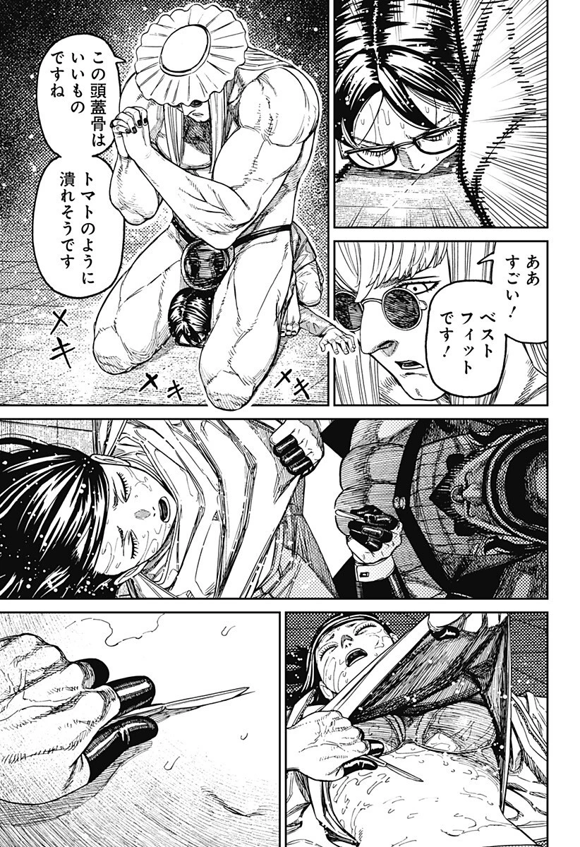 ダンダダン 第224話 - 11