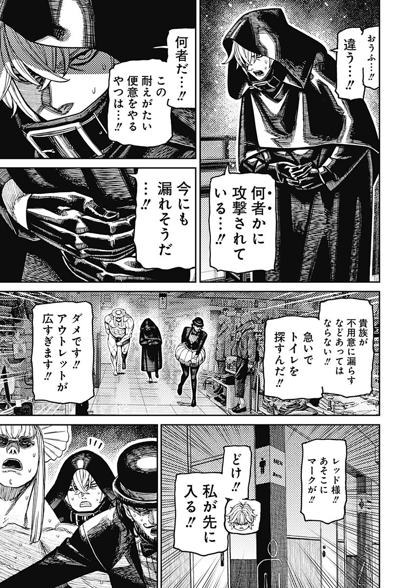 ダンダダン 第224話 - 15