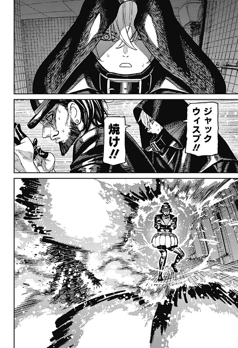 ダンダダン 第224話 - 18