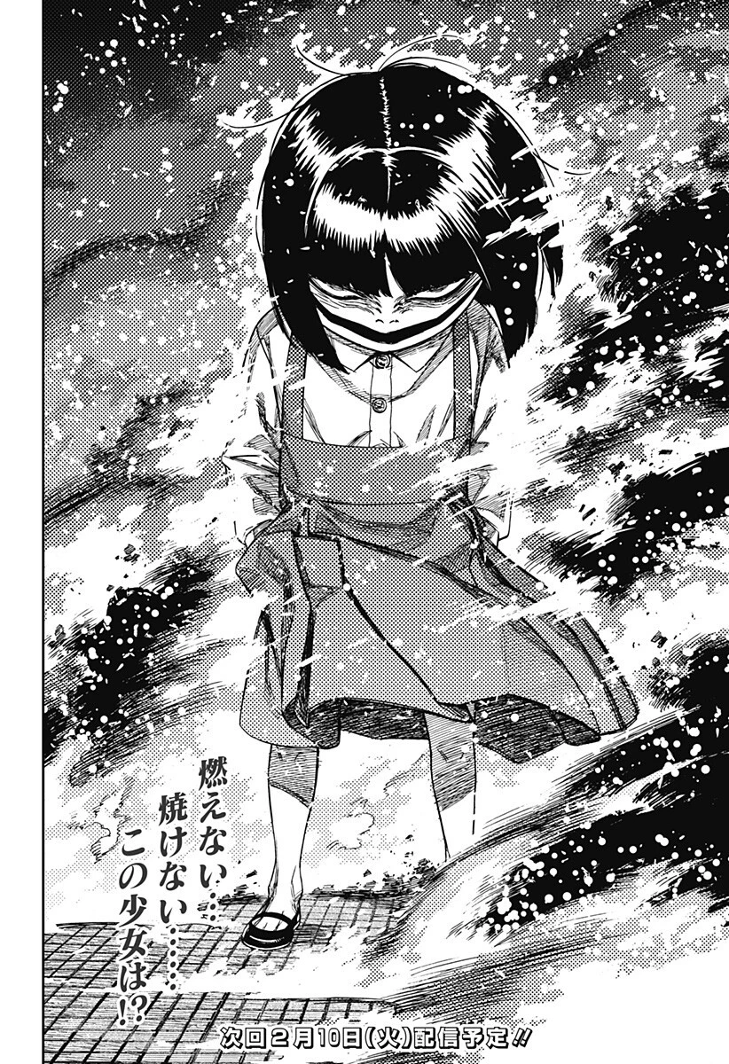 ダンダダン 第224話 - 20