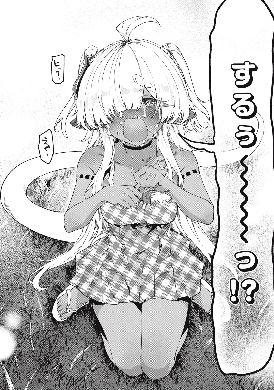 3000年封印されし邪龍ちゃんと友達になりました 第14話 - 28