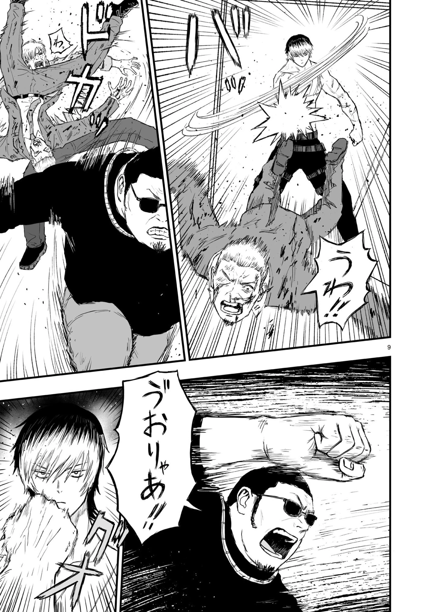 ゴトウ先生と古の角 第16話 - 9