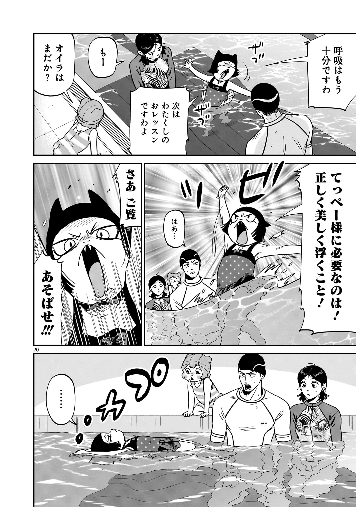 となりのダイダイ 第6話 - 20