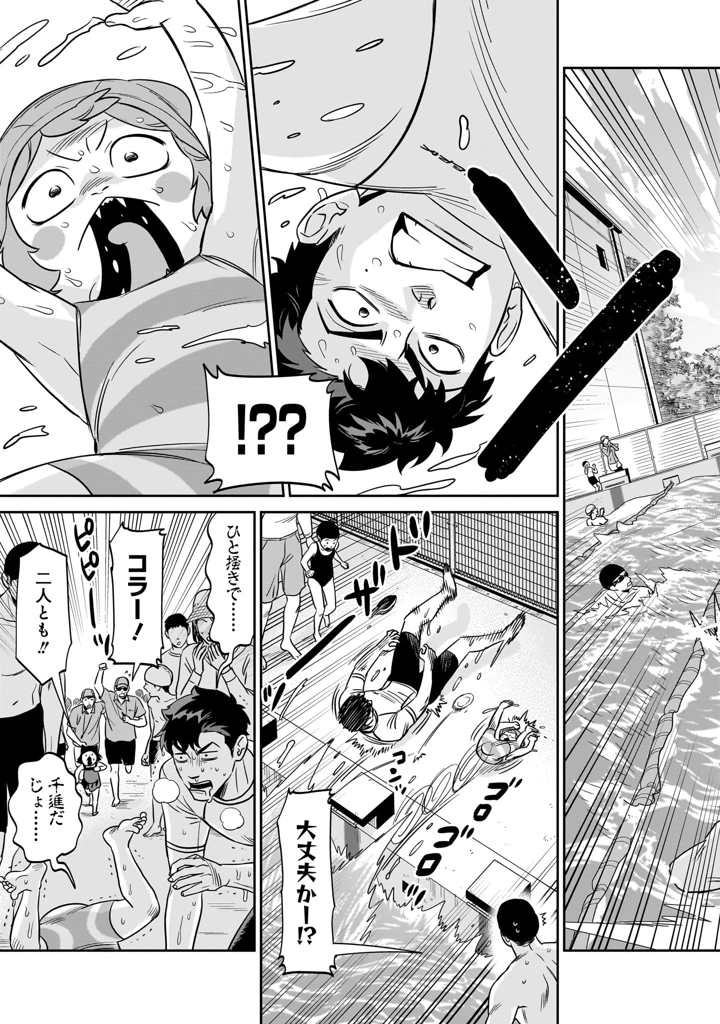 となりのダイダイ 第6話 - 29