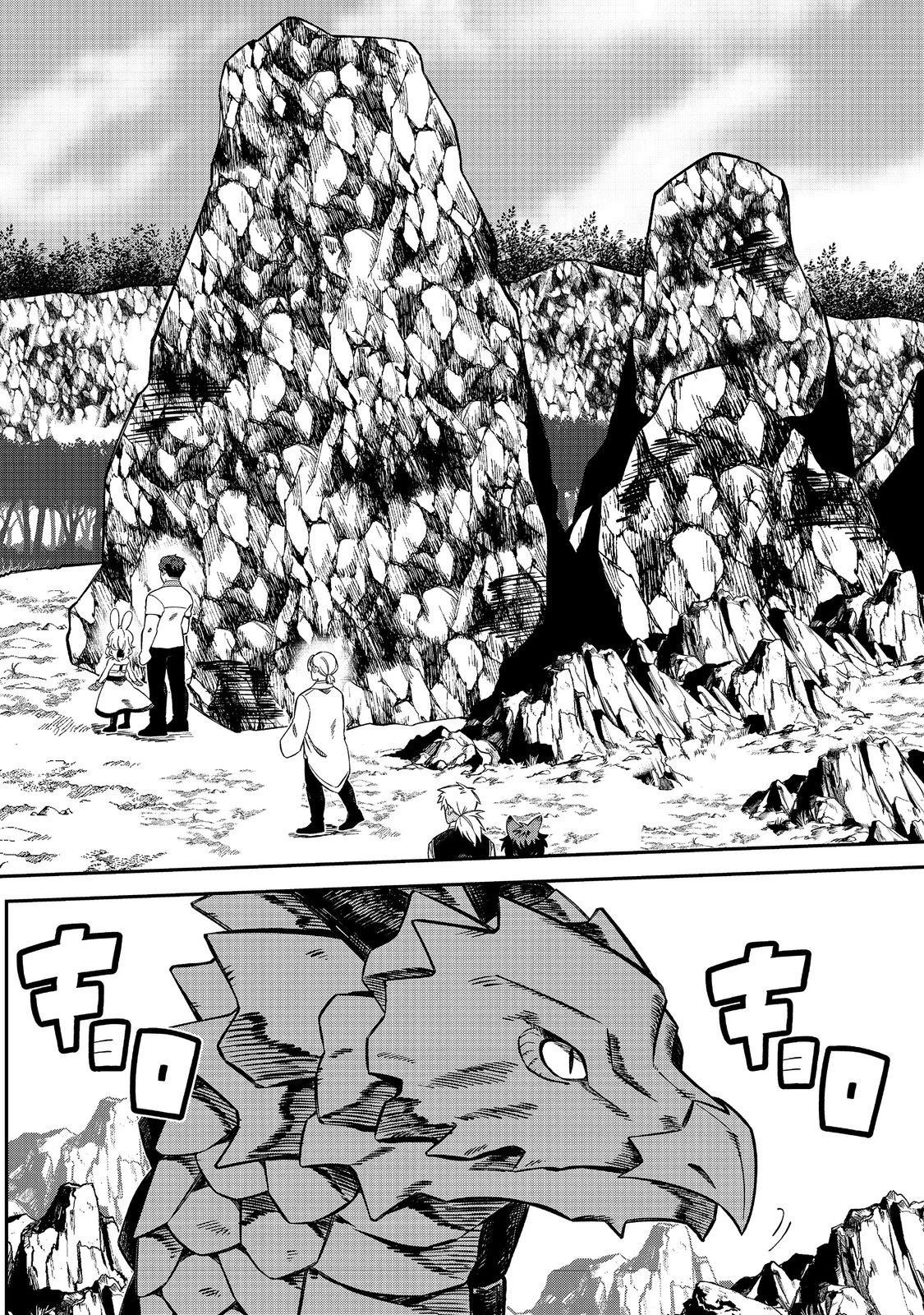 え? ギルド内で唯一【コック】を極めてる俺をクビですか?@COMIC 第6話 - 8