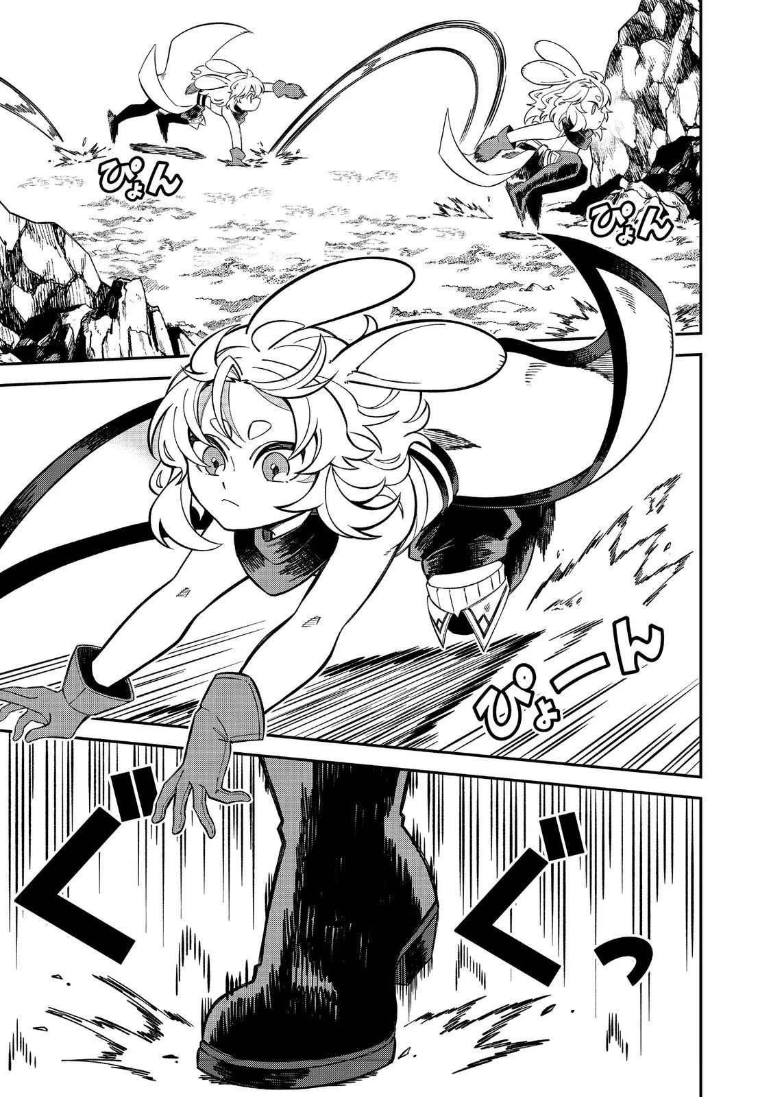 え? ギルド内で唯一【コック】を極めてる俺をクビですか?@COMIC 第6話 - 15