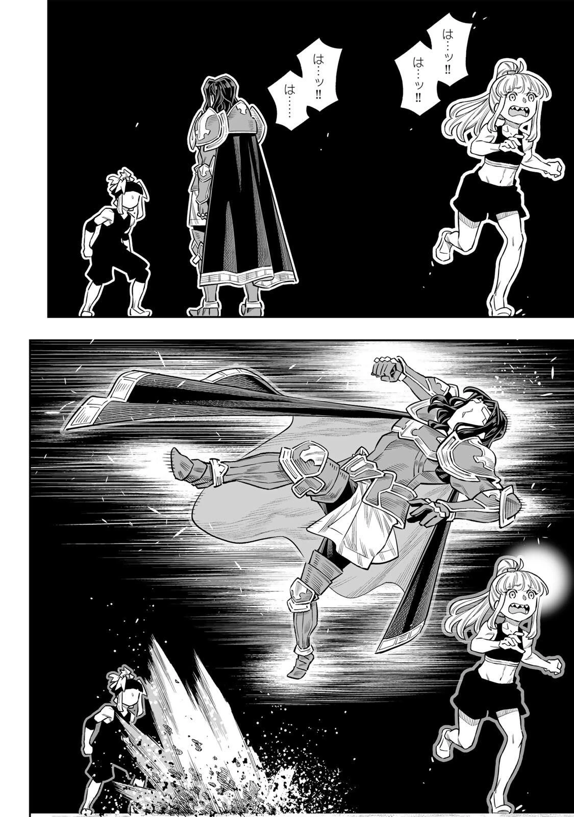 最弱な僕は＜壁抜けバグ＞で成り上がる～壁をすり抜けたら、初回クリア報酬を無限回収できました！～ 第81話 - 3