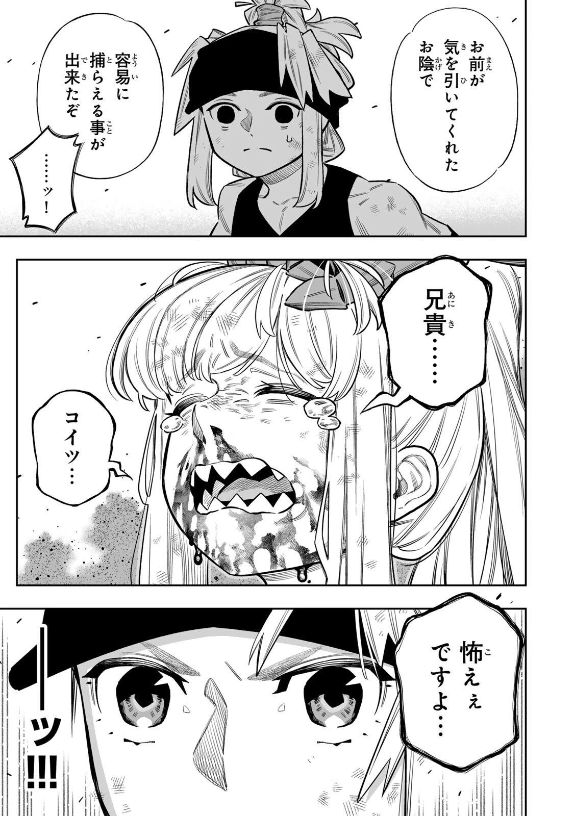 最弱な僕は＜壁抜けバグ＞で成り上がる～壁をすり抜けたら、初回クリア報酬を無限回収できました！～ 第81話 - 6