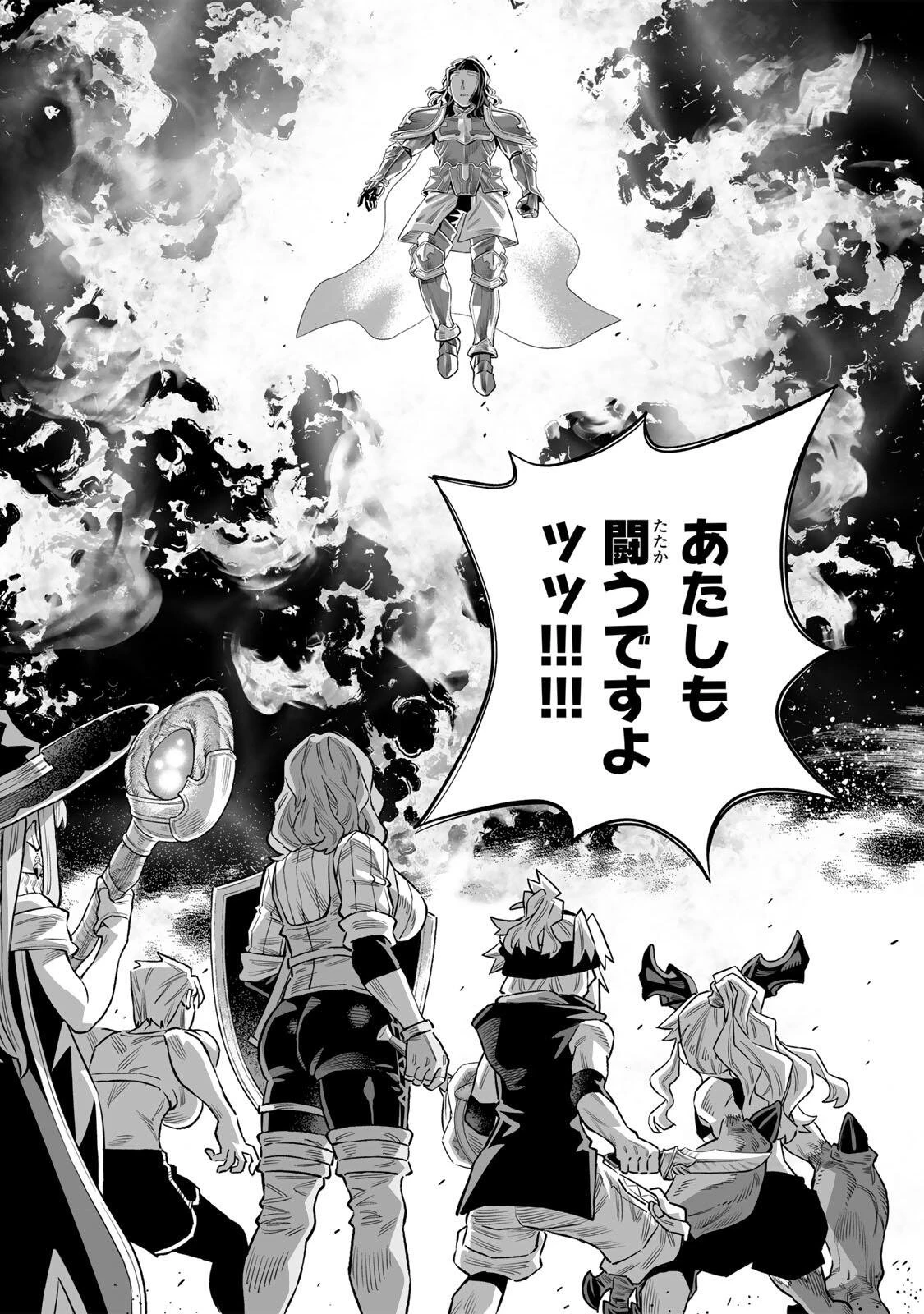 最弱な僕は＜壁抜けバグ＞で成り上がる～壁をすり抜けたら、初回クリア報酬を無限回収できました！～ 第81話 - 22