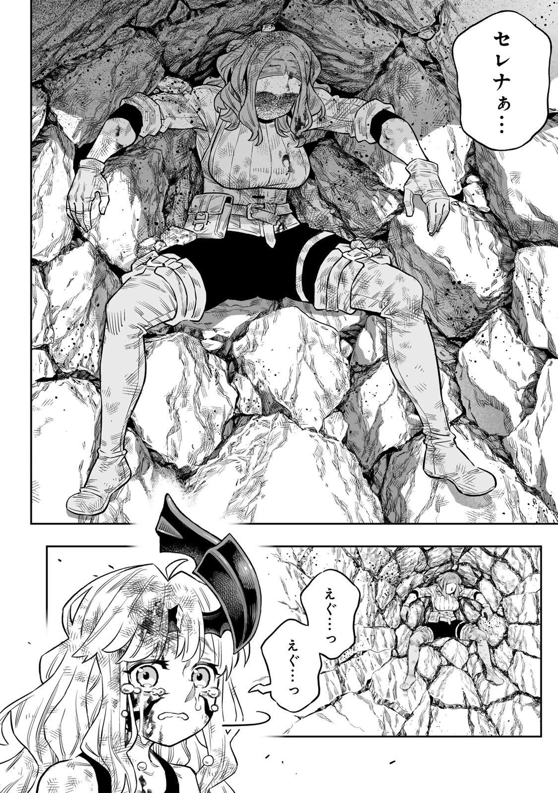 最弱な僕は＜壁抜けバグ＞で成り上がる～壁をすり抜けたら、初回クリア報酬を無限回収できました！～ 第81話 - 27