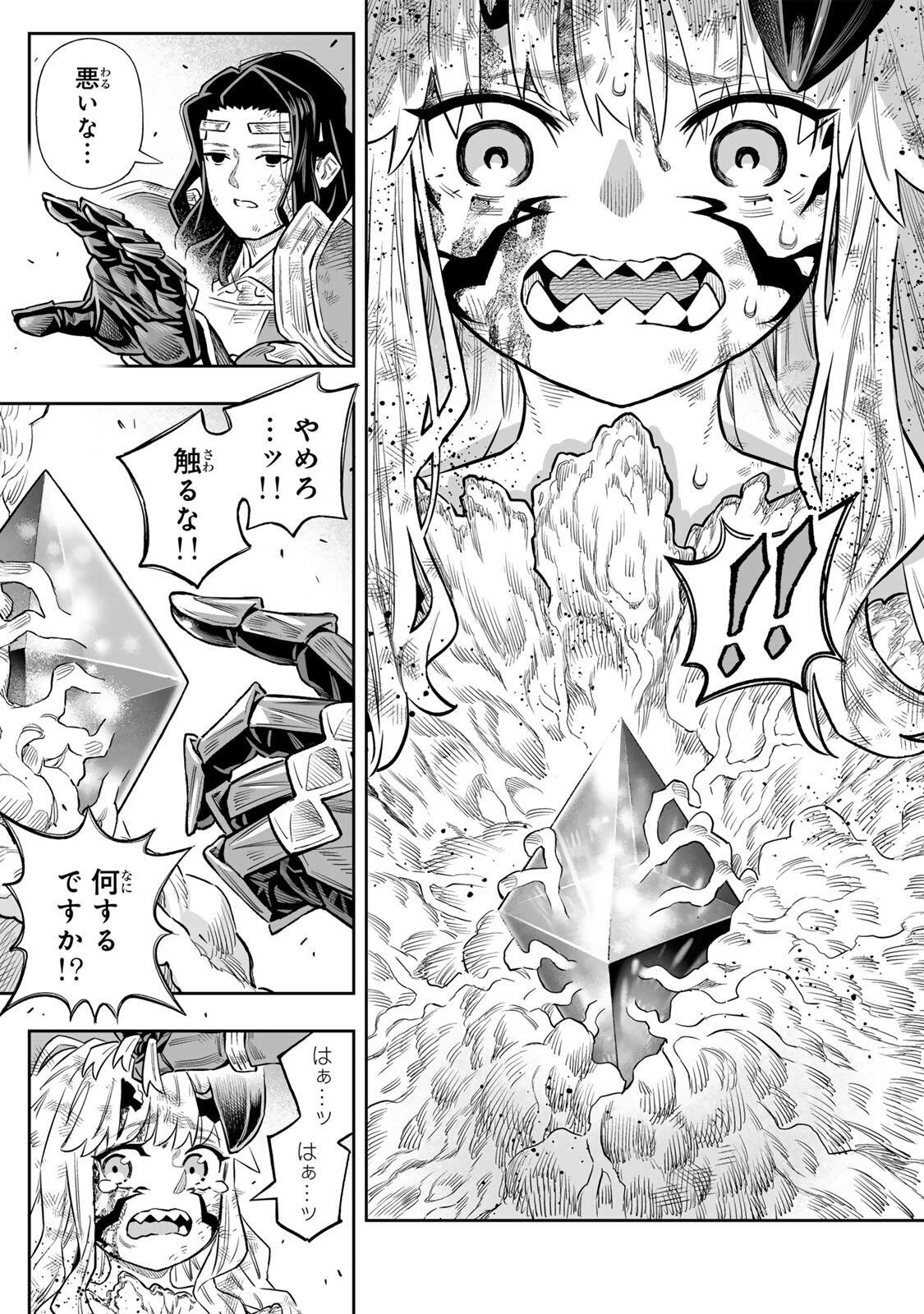 最弱な僕は＜壁抜けバグ＞で成り上がる～壁をすり抜けたら、初回クリア報酬を無限回収できました！～ 第81話 - 30