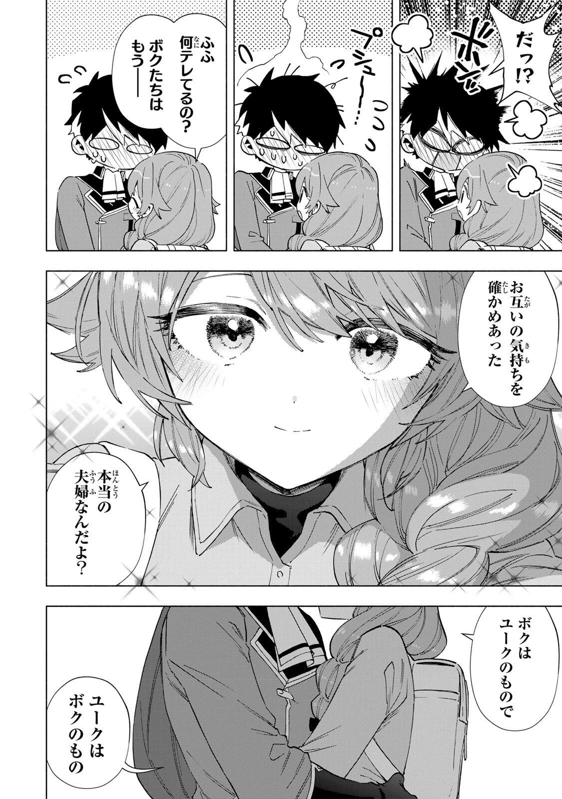 Aランクパーティを離脱した俺は、元教え子たちと迷宮深部を目指す。 第155話 - 4