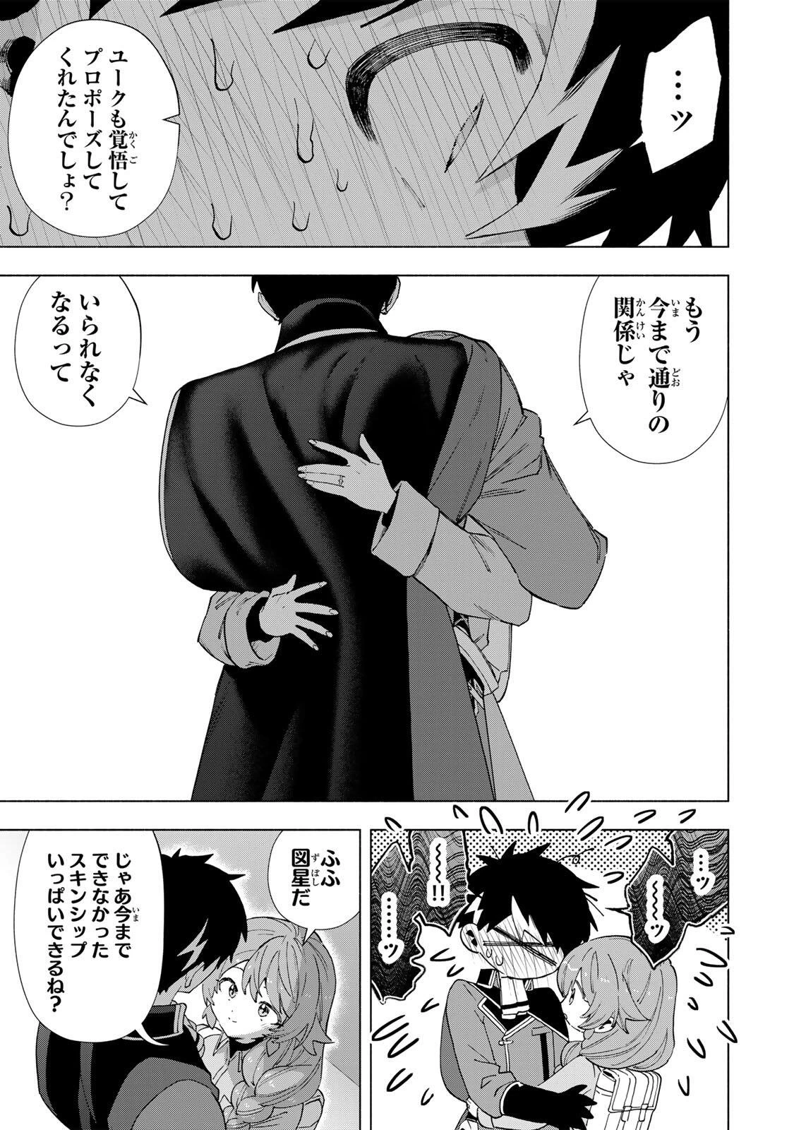 Aランクパーティを離脱した俺は、元教え子たちと迷宮深部を目指す。 第155話 - 5