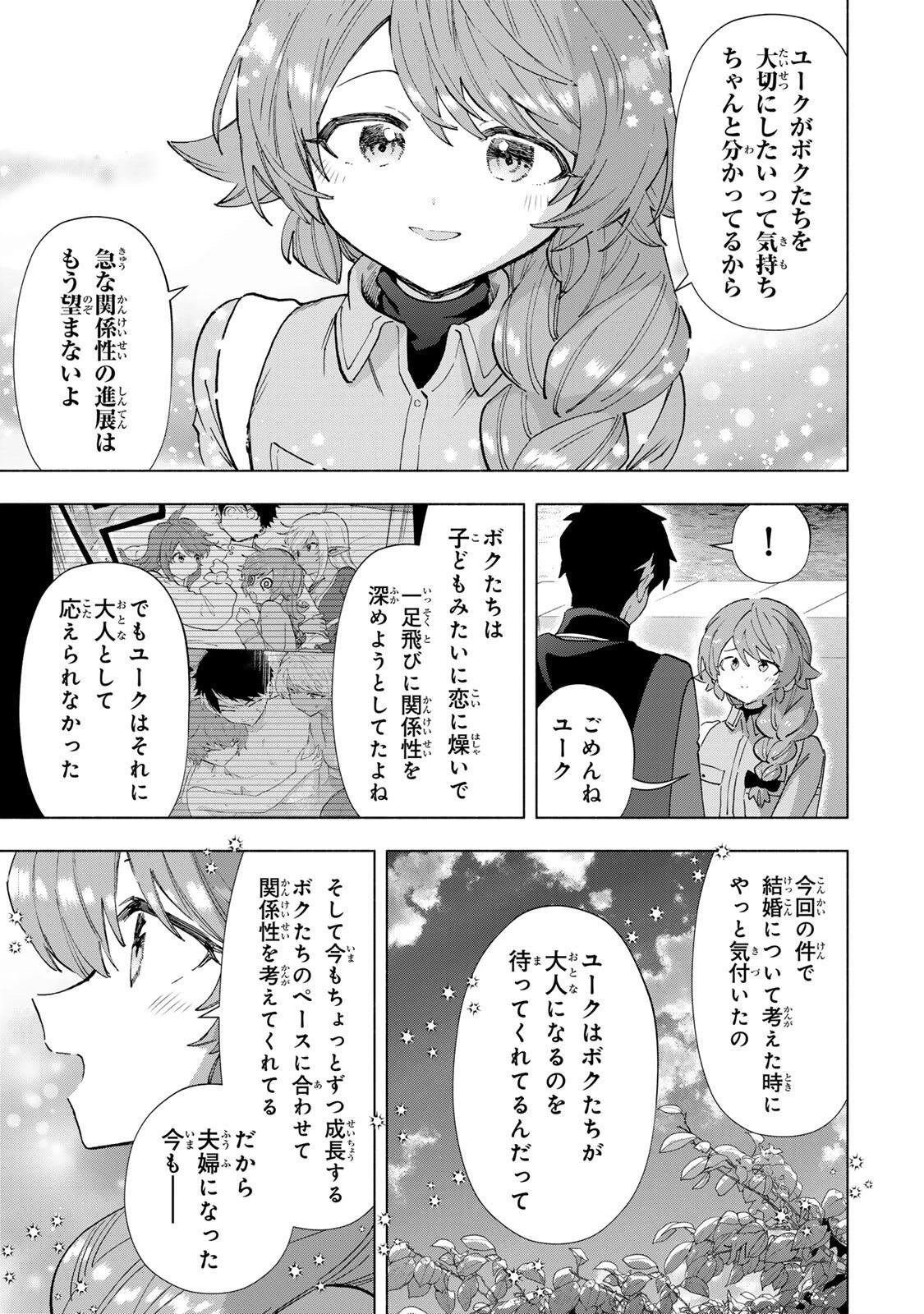 Aランクパーティを離脱した俺は、元教え子たちと迷宮深部を目指す。 第155話 - 7