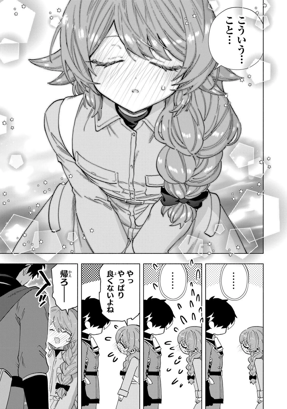 Aランクパーティを離脱した俺は、元教え子たちと迷宮深部を目指す。 第155話 - 11