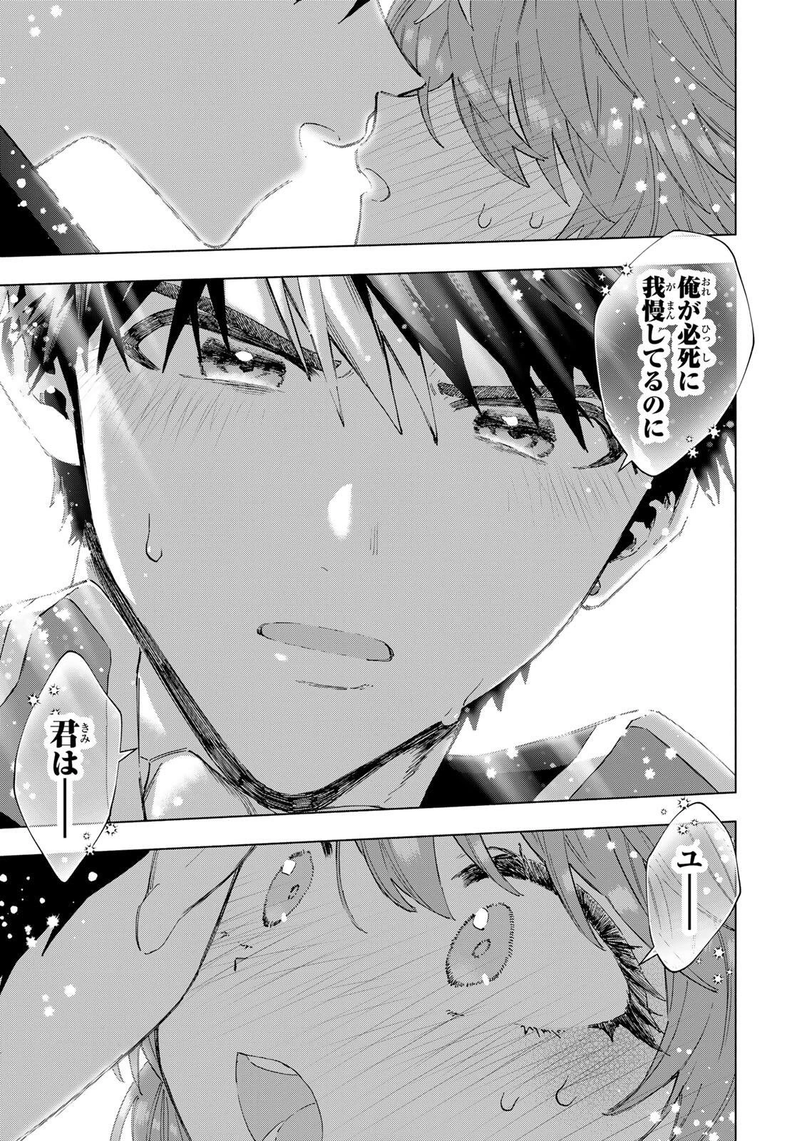 Aランクパーティを離脱した俺は、元教え子たちと迷宮深部を目指す。 第155話 - 13