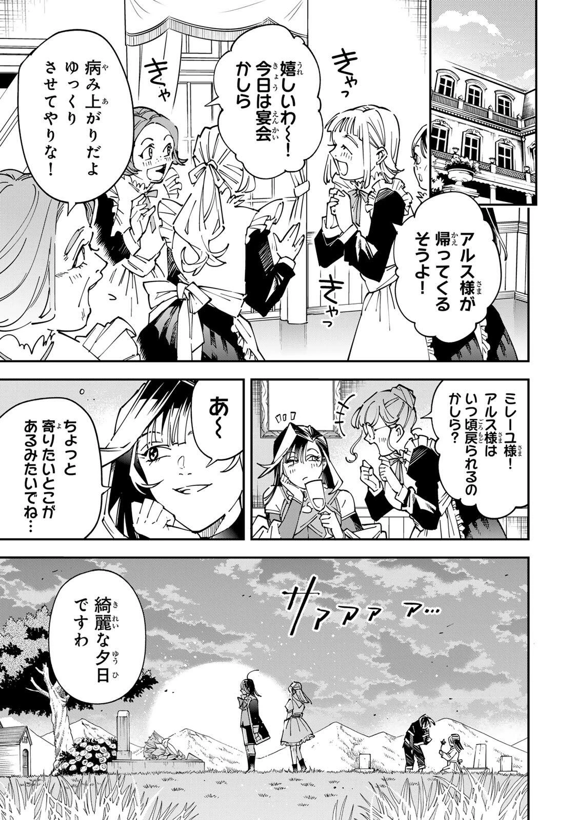 転生貴族 鑑定スキルで成り上がる ～弱小領地を受け継いだので、優秀な人材を増やしていたら、最強領地になってた～ 第173話 - 11