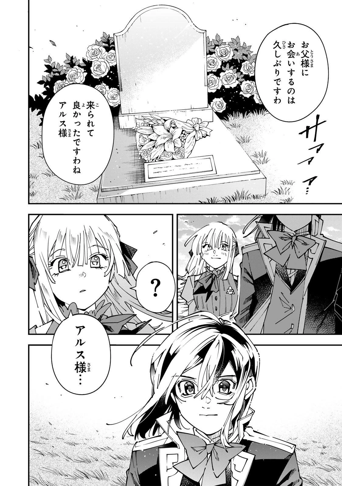 転生貴族 鑑定スキルで成り上がる ～弱小領地を受け継いだので、優秀な人材を増やしていたら、最強領地になってた～ 第173話 - 12