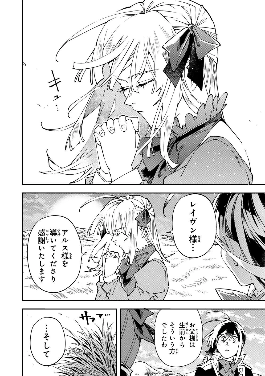 転生貴族 鑑定スキルで成り上がる ～弱小領地を受け継いだので、優秀な人材を増やしていたら、最強領地になってた～ 第173話 - 14