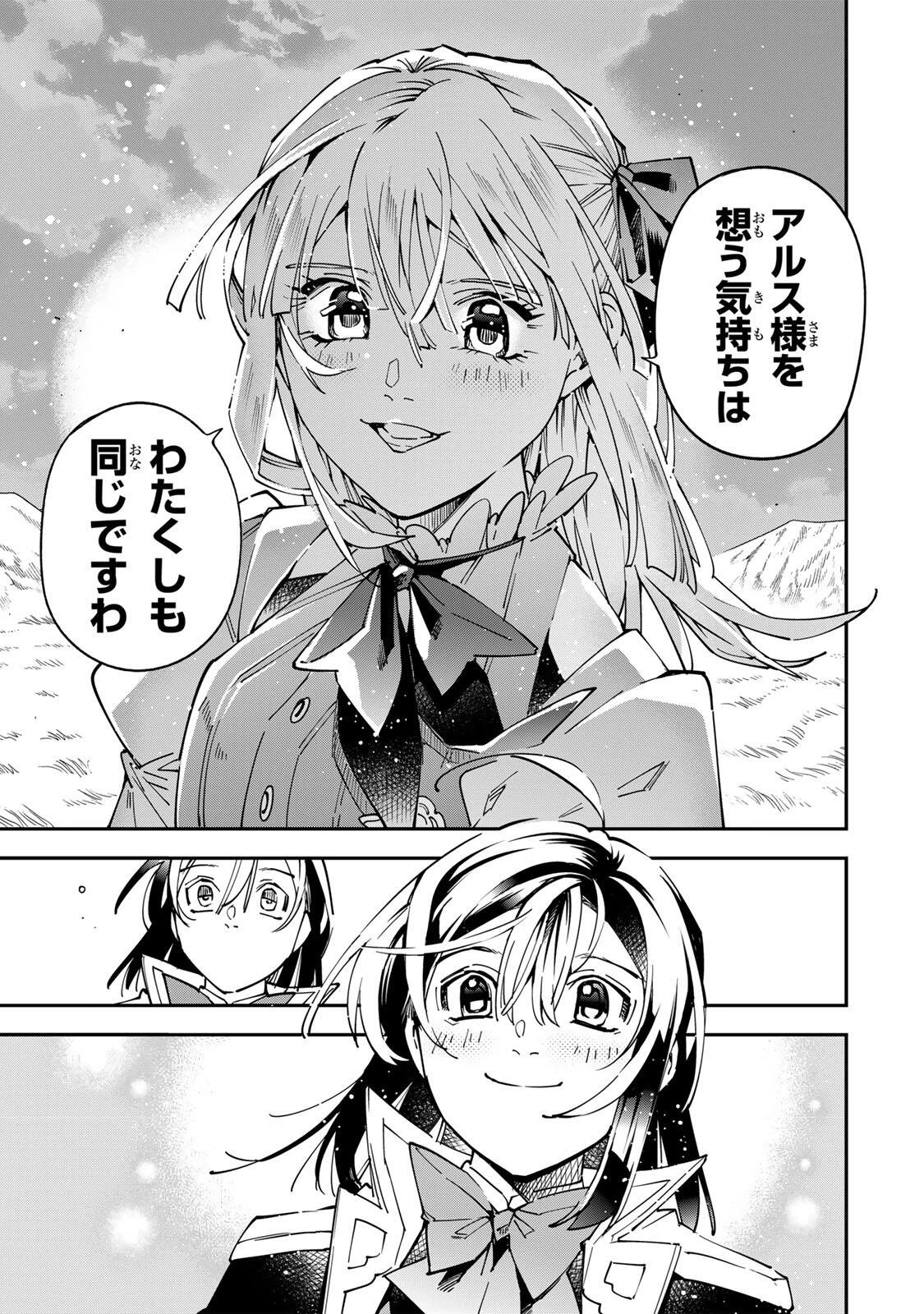 転生貴族 鑑定スキルで成り上がる ～弱小領地を受け継いだので、優秀な人材を増やしていたら、最強領地になってた～ 第173話 - 15