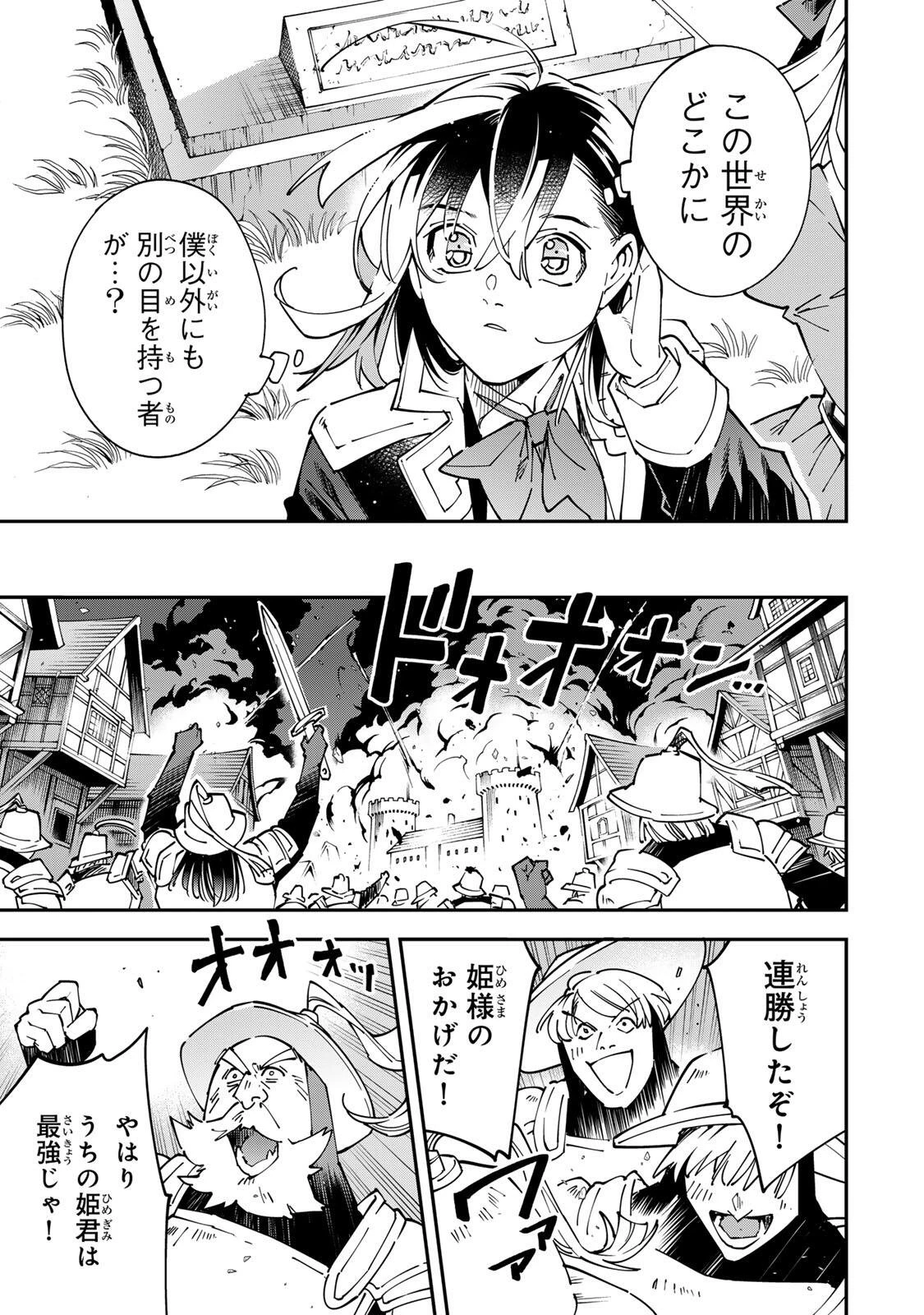 転生貴族 鑑定スキルで成り上がる ～弱小領地を受け継いだので、優秀な人材を増やしていたら、最強領地になってた～ 第173話 - 17