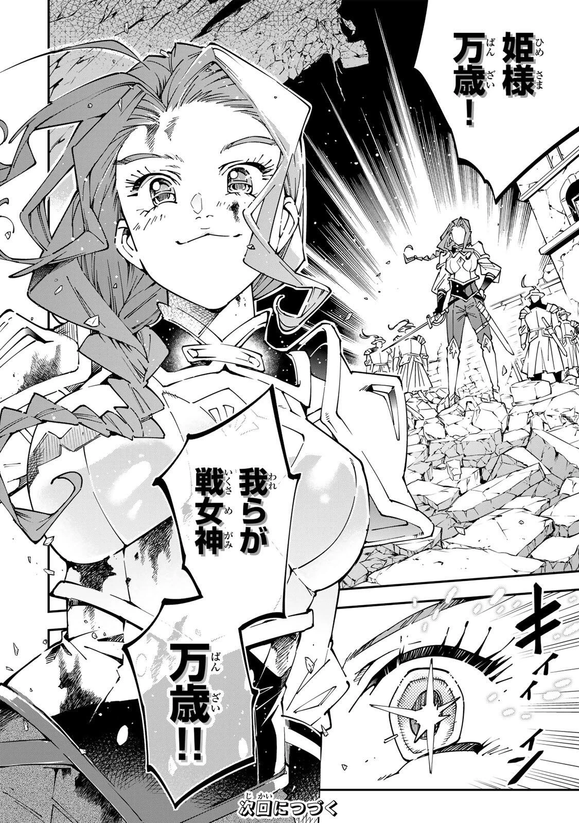 転生貴族 鑑定スキルで成り上がる ～弱小領地を受け継いだので、優秀な人材を増やしていたら、最強領地になってた～ 第173話 - 18