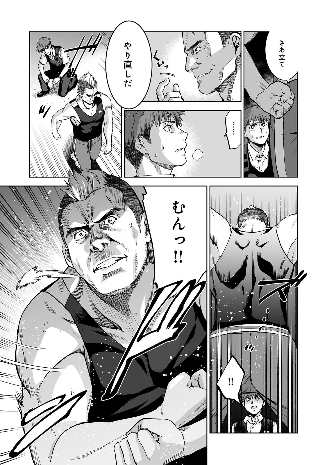 殺人鬼狩り@COMIC 第11話 - 3