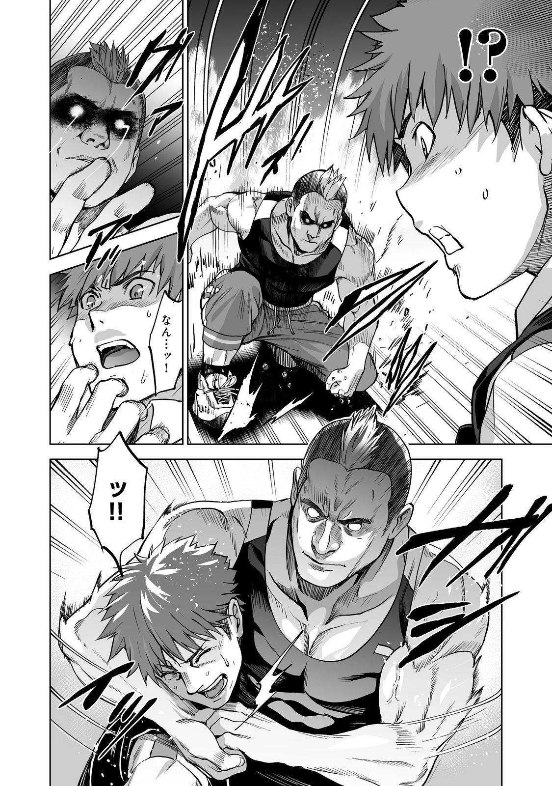 殺人鬼狩り@COMIC 第11話 - 8