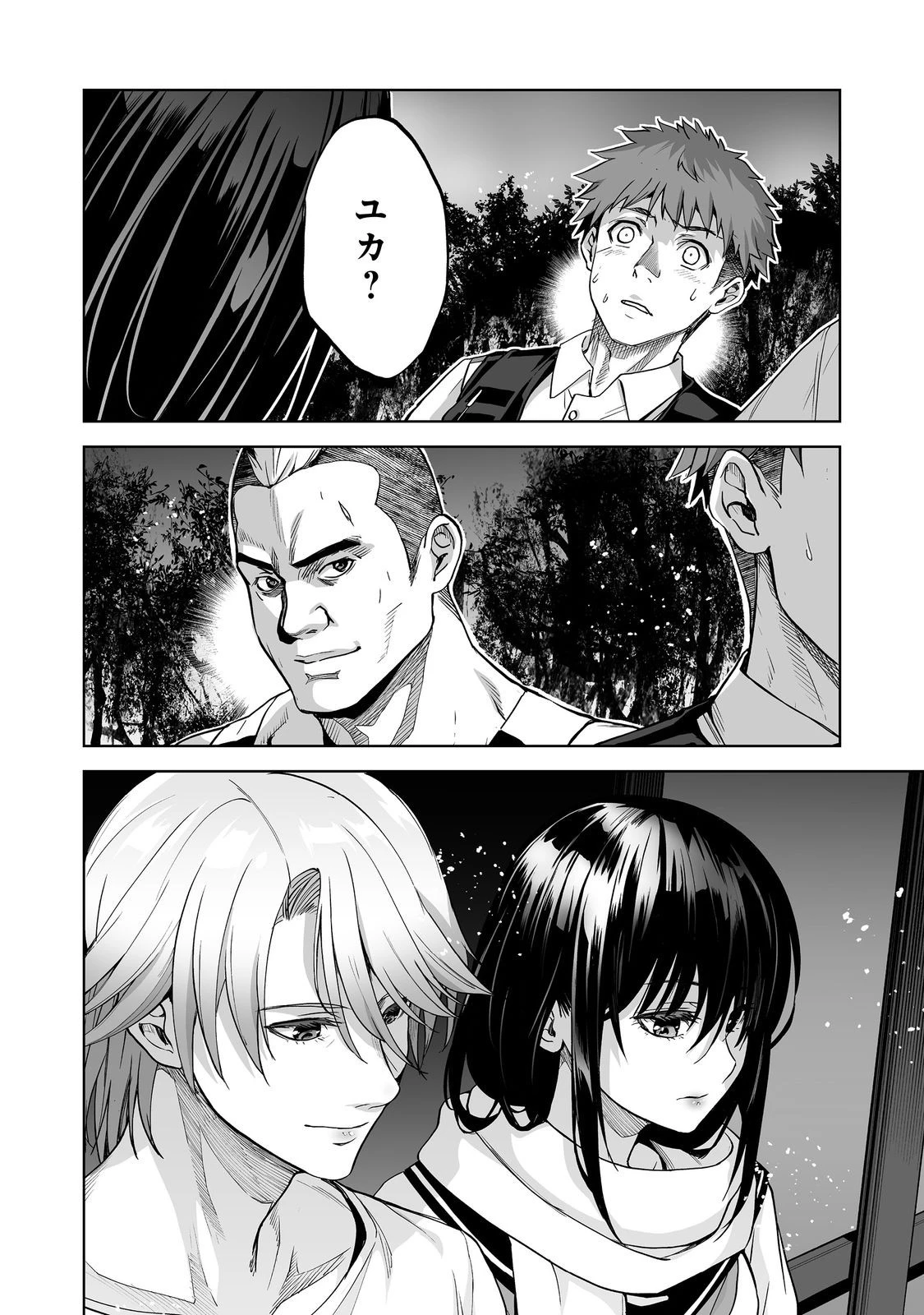 殺人鬼狩り@COMIC 第11話 - 26