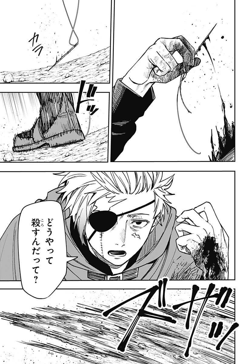 Witchriv 第17話 - 7