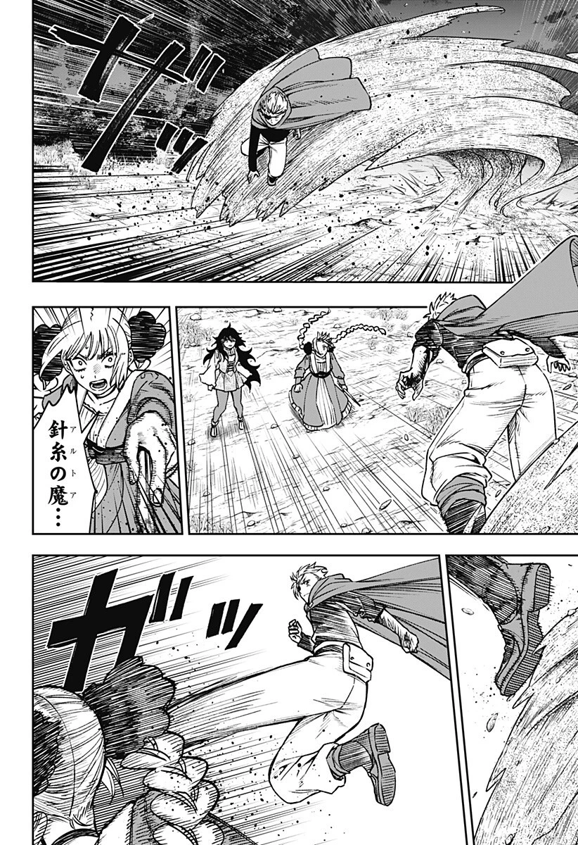 Witchriv 第17話 - 8