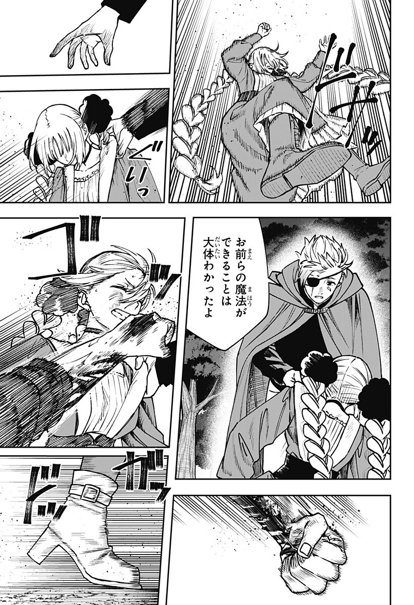 Witchriv 第17話 - 9